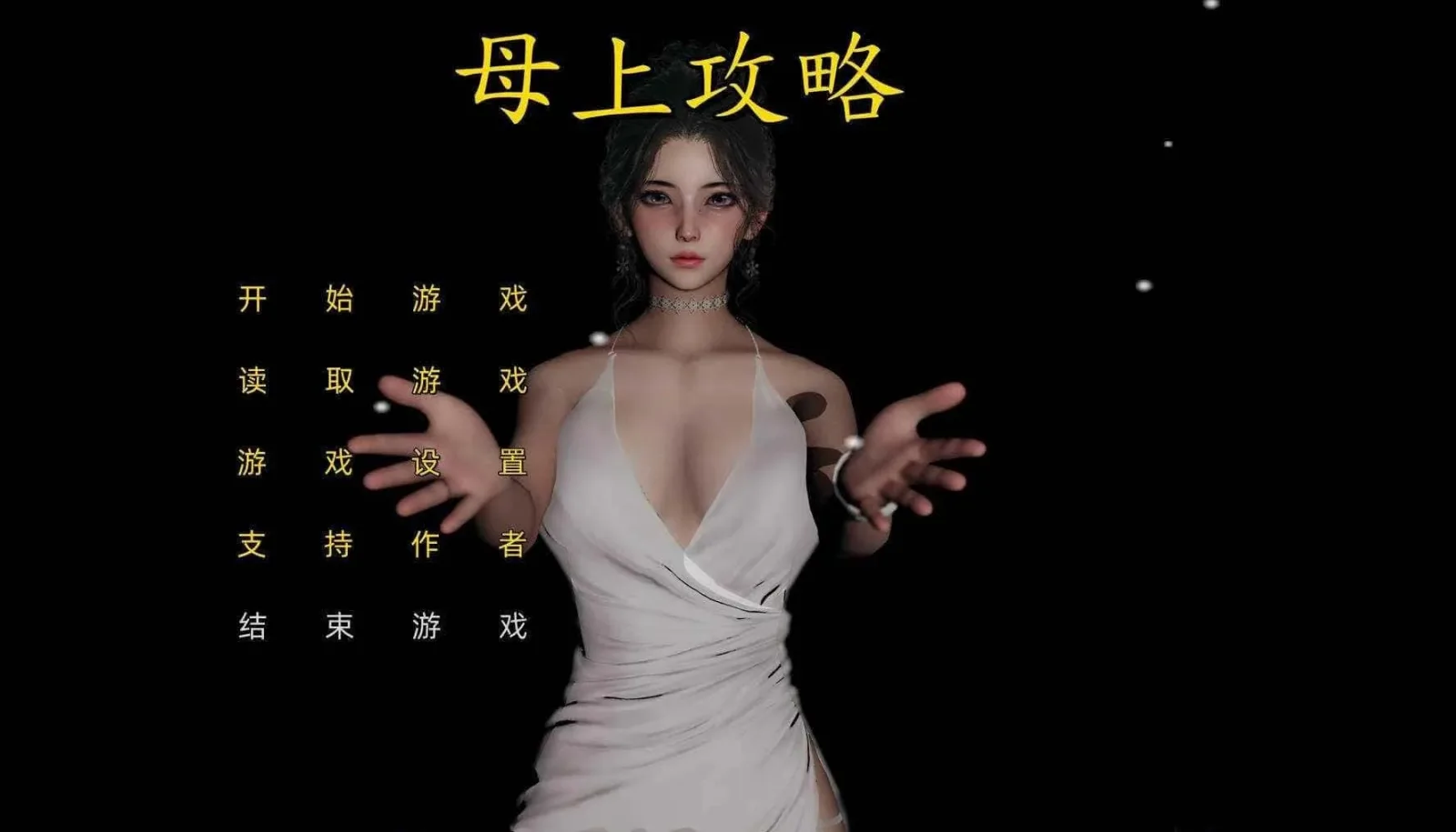 母上攻略 母上攻略最新版下载CG回想 封面图