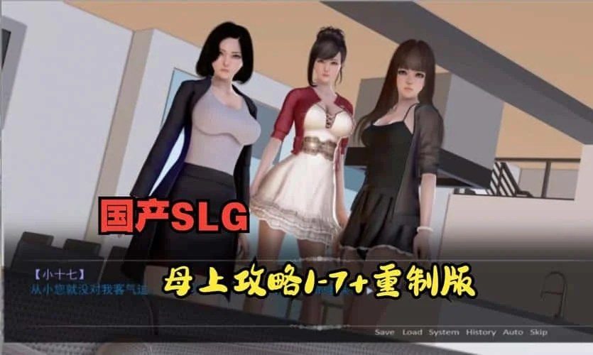 母上攻略 章节事件 实机截图 5