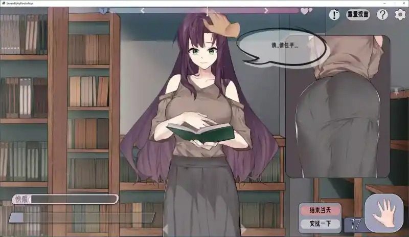 相遇书店 出会い本屋 .02官方 步兵版 角色养成 专题图 3